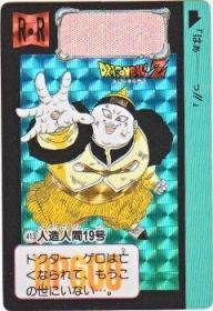 413 人造人間19号（プリズムカード）1992年　美品！