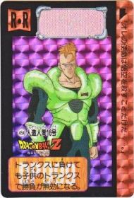 454 人造人間16号（プリズムカード）1992年　美品！