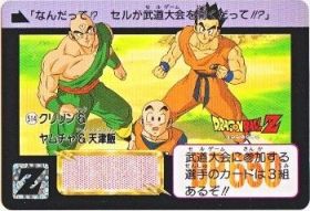 514 クリリン＆ヤムチャ＆天津飯 極美品！！ カードダス・ビックリマン 