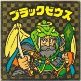 ブラックゼウス5（アイス版）　