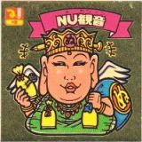 NU観音　極美品！！