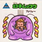 幻子ムッフウ　美品！