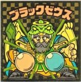 ブラックゼウス2（アイス版）　