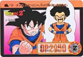 277 孫悟空　極美品！！