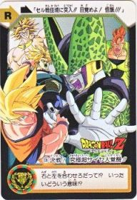 C7b 決戦！究極超サイヤ人覚醒!!　極美品！！