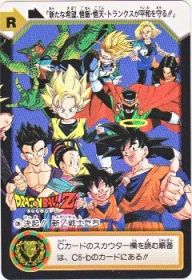 C8b 決起!!新Z戦士たち　極美品！！