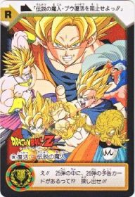C9b 復活！伝説の魔人　極美品！！