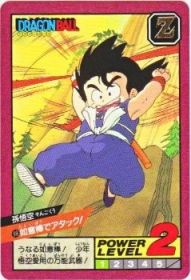 098 孫悟空　極美品！！