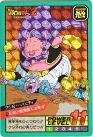 419 ブウ＆バビディ（プリズムカード）1994年　極美品！！