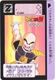 305 クリリン　極美品！！