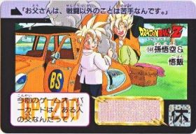 568 孫悟空＆悟飯　極美品！！
