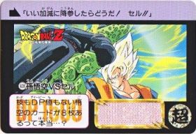 609 孫悟空VSセル　極美品！！