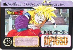 627 孫悟飯VSプージン　極美品！！