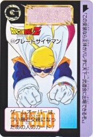 635 グレートサイヤマン　極美品！！