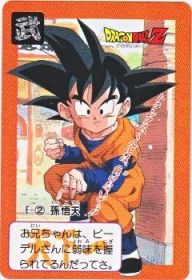 E-02 孫悟天　極美品！！