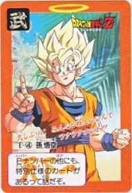 E-04 孫悟空　極美品！！