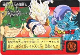 BH-05 孫悟空対フリーザ　極美品！！