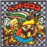 ヘッドロココ2（アイス版）　
