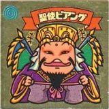 聖使ピアング　