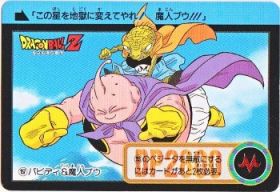 157 バビディ 魔人ブウ 美品 カードダス ビックリマン販売と買取タイムボックス