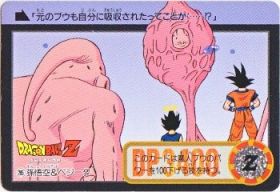 285 孫悟空＆ベジータ　美品！
