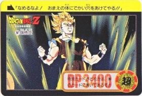 287 孫悟空　美品！