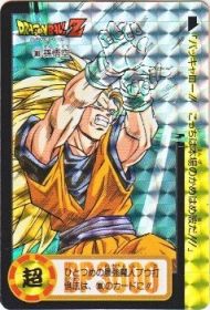 303 孫悟空（プリズムカード）1994年　