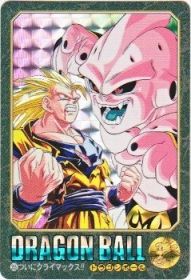 255 ついにクライマックス!!（プリズムカード）1995年　極美品！！