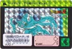 321 フリーザ（プリズムカード）1991年　