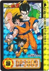325 超戦士たち（プリズムカード）1995年