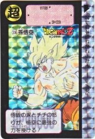 336 孫悟空（プリズムカード）1991年　美品！