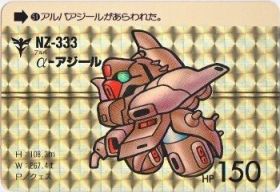 51 α-アジール（プリズムカード）　