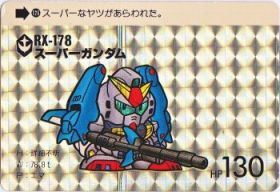 126 スーパーガンダム（プリズムカード）　