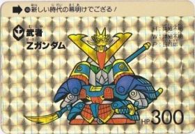 166 武者Ζガンダム（プリズムカード）　