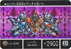 166 ジオン親衛隊（プリズムカード）　極美品！！