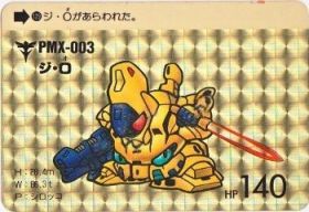 129 ジ・Ｏ（プリズムカード）　