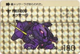 213 メッサーラ（プリズムカード）　