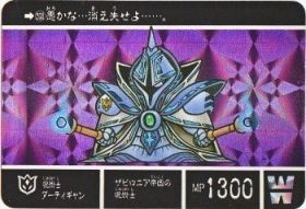203 呪術士ダーティギャン（プリズムカード）　極美品！！