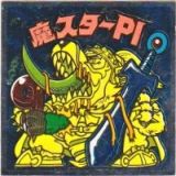 魔スターPI　美品！