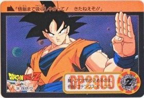 276 孫悟空　美品！