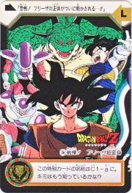 C4a 戦慄！フリーザ超変身　美品！