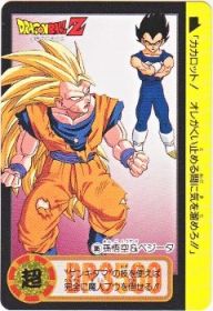 305 孫悟空＆ベジータ　美品！