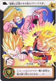 C11a 完成！超フュージョン　極美品！！