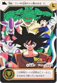 C4a 戦慄！フリーザ超変身　極美品！！