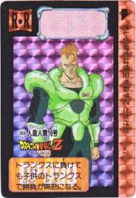 454 人造人間16号（プリズムカード）1992年　