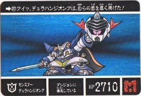327 モンスターデュラハンジオング　