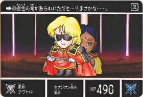 434 軍師クワトロ 極美品 カードダス ビックリマン販売と買取タイムボックス