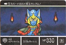 075 神官マクベ・カッツェ　美品！