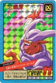 562 ジャネンバ（プリズムカード）1995年　極美品！！