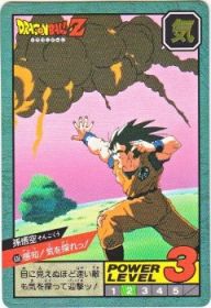 636 孫悟空　1995年　美品！